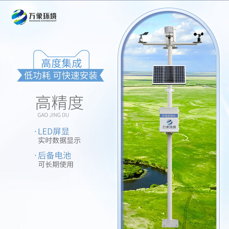 ??草原生態監測站感知草原生態環境