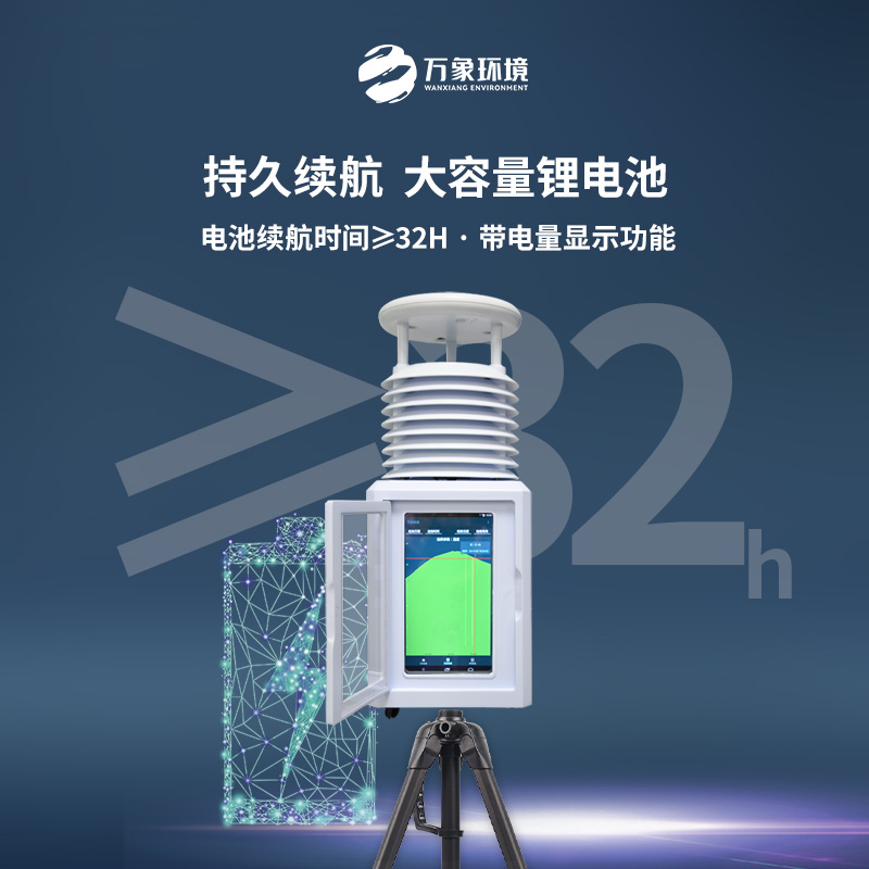 ??七要素一體化氣象監(jiān)測設備：智慧城市，氣象先行