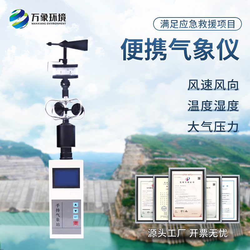 ??綜合電子氣象儀可用于自然災害應急監測嗎？