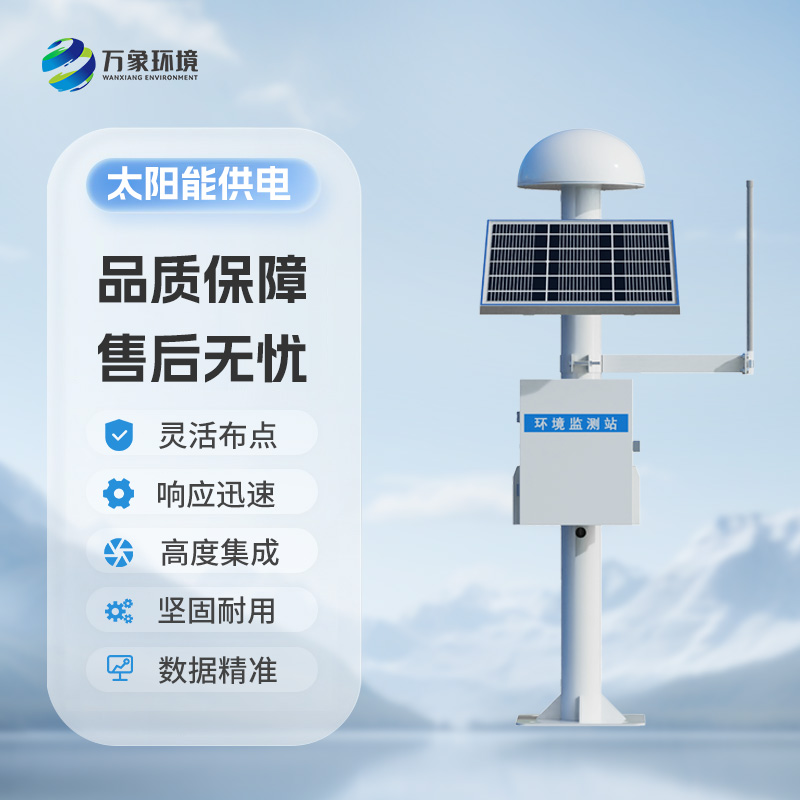 ??地質(zhì)災害監(jiān)測預警系統(tǒng)——一款利用gnss定位的位移監(jiān)測系統(tǒng)