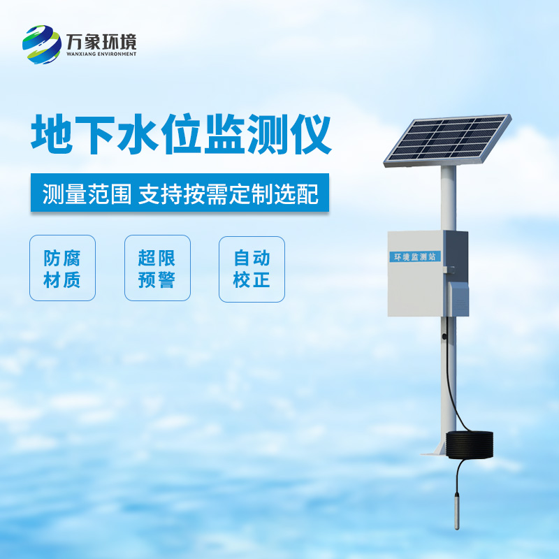 ??地下水位監(jiān)測設備，竟然可以這樣監(jiān)測地下水位！