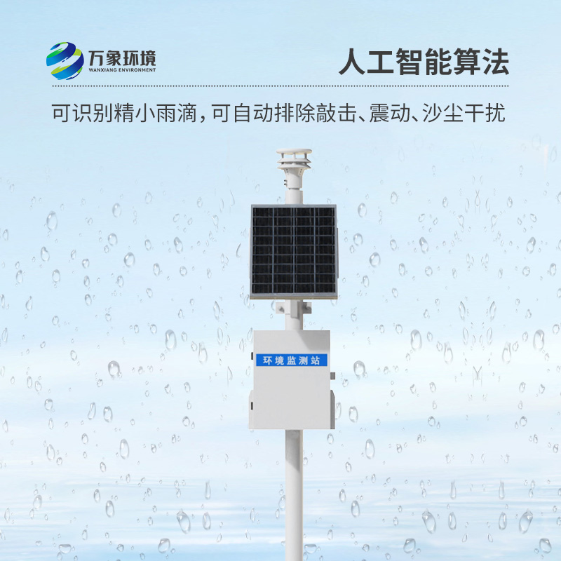 ??壓電雨量監測站，雨量數據一站式清晰掌握