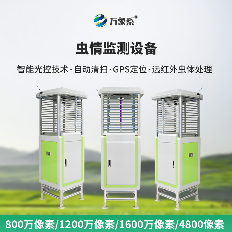 ??智能識別蟲情測報系統，智能識別技術顛覆傳統植保